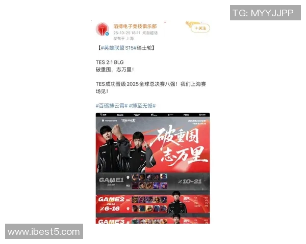 英雄联盟赛事速度排名更新TES战队创下历史新高纪录